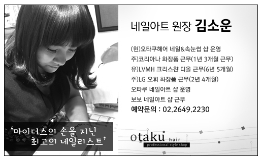 네일아트원장 김소윤