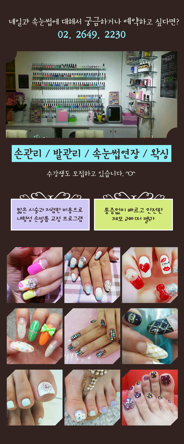 네일,속눈썹에대해 궁금하거나 예약문의